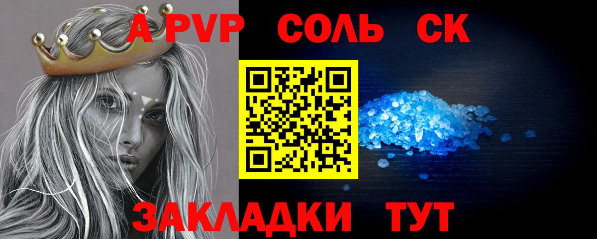 А ПВП VHQ Когалым