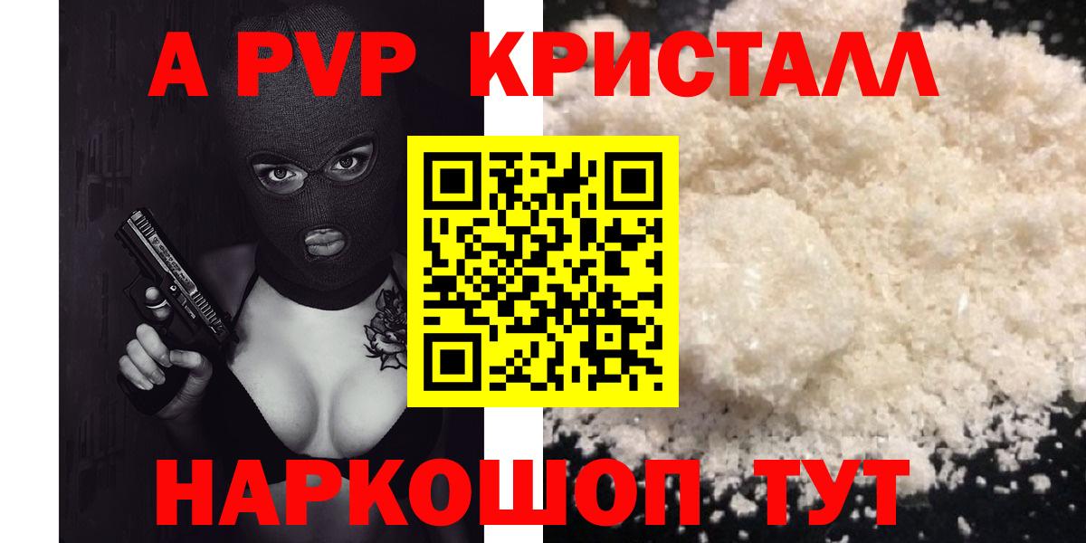 Когалым  A-PVP VHQ  дарнет шоп  A PVP крисы CK  Вход с VPN 