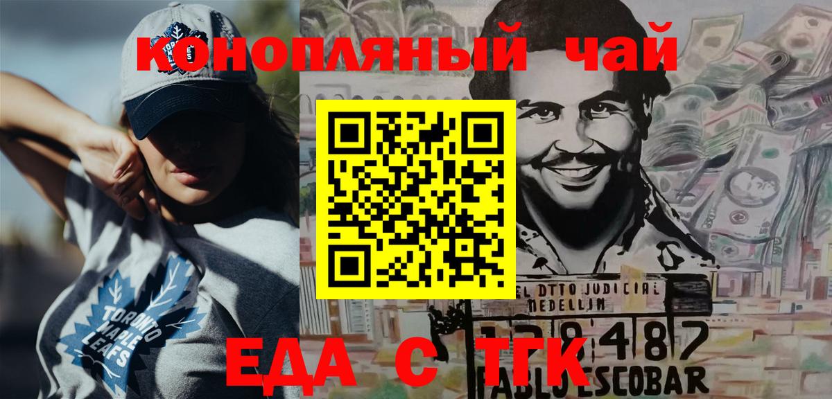 Когалым  Canna-Cookies конопля  Вход с VPN 