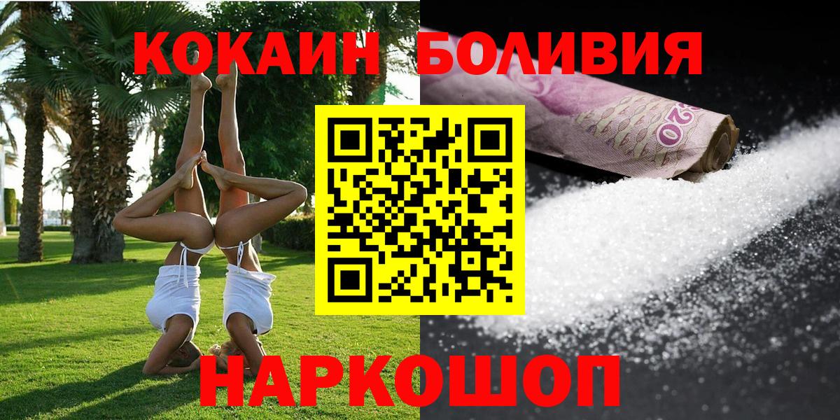 КОКАИН Эквадор Когалым