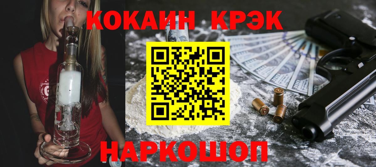 Когалым  Cocaine VHQ  сколько стоит  Вход с VPN 