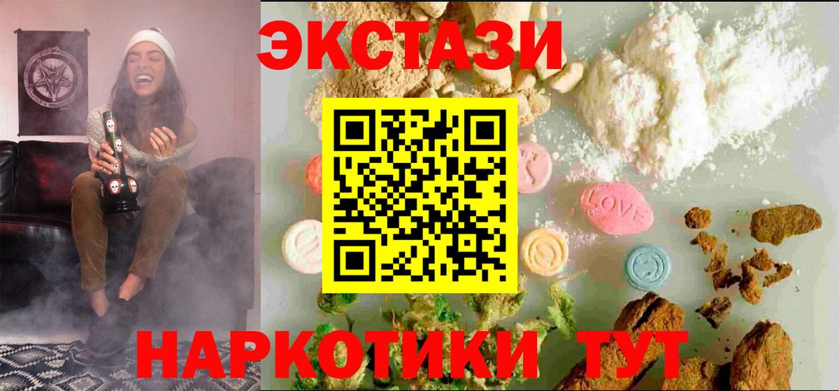 Экстази Дубай Когалым
