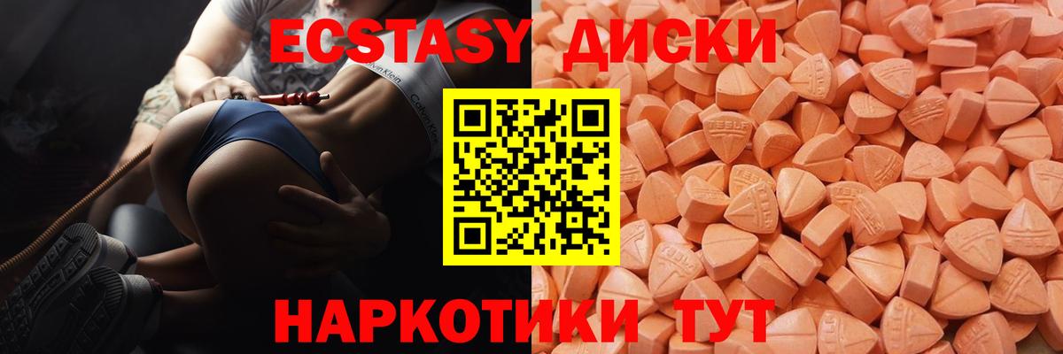 Когалым  Экстази Дубай  цены   Ecstasy TESLA  Вход с VPN 
