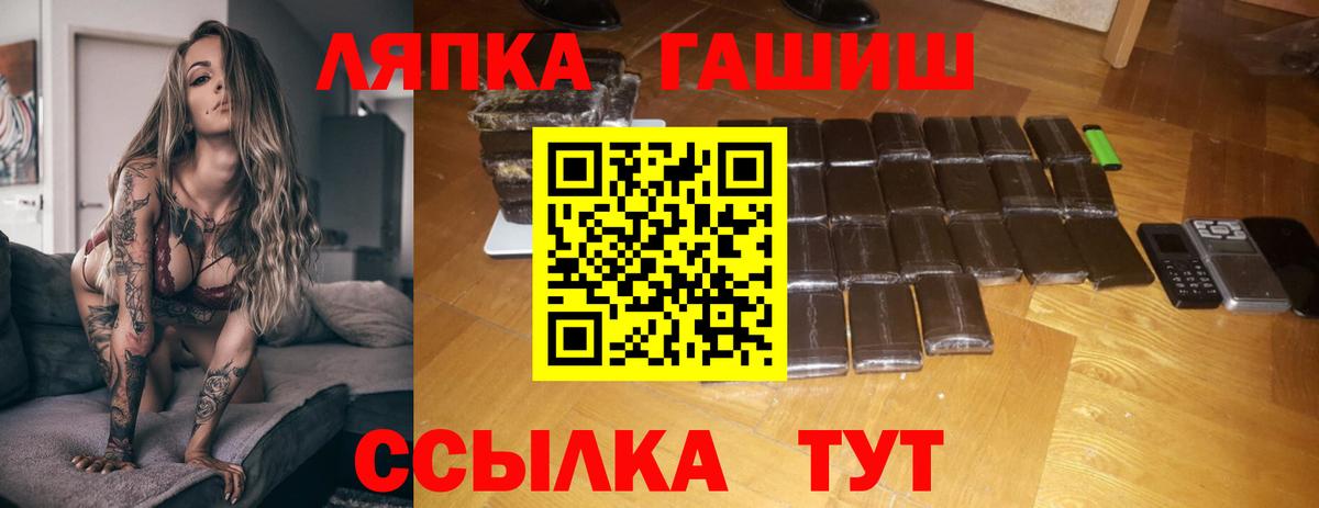 Когалым  ГАШИШ  Вход с VPN  ГАШИШ hashish 