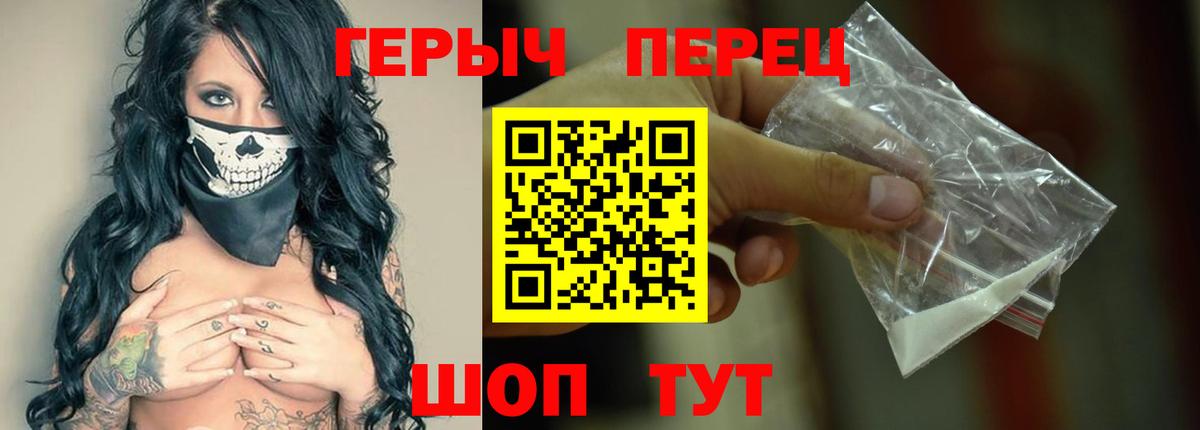 Героин белый  Вход с VPN  Когалым 