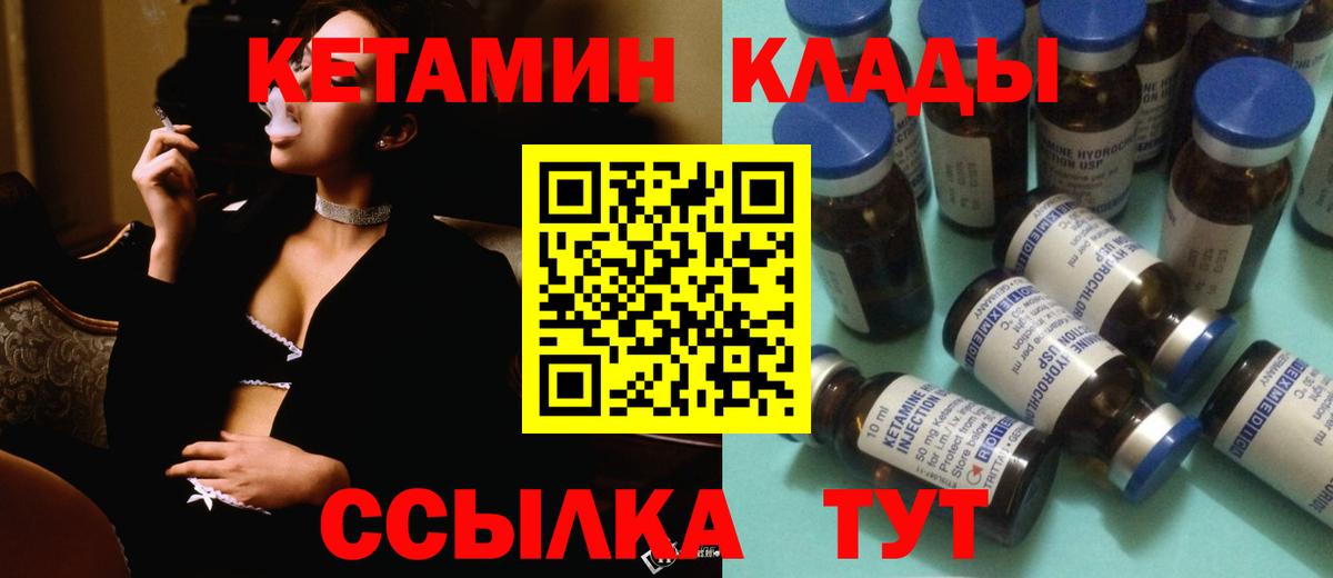 КЕТАМИН ketamine  КЕТАМИН VHQ  Вход с VPN  Когалым 