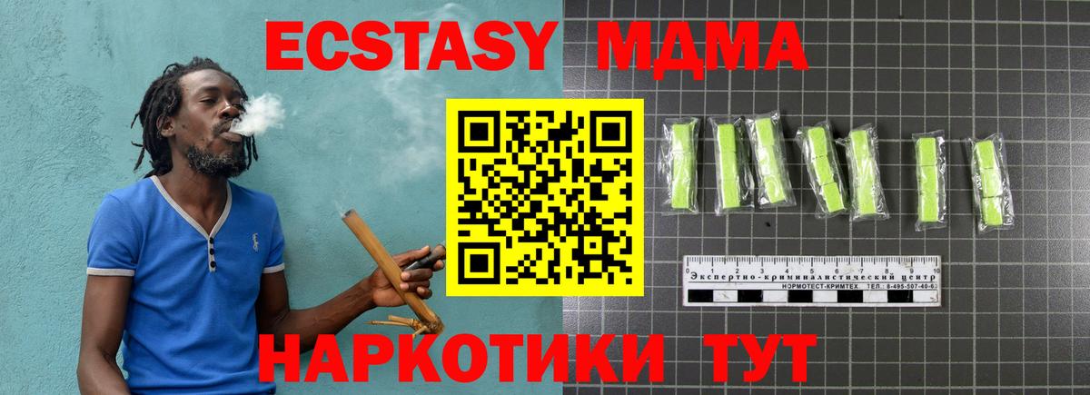 MDMA кристаллы  МДМА  МДМА кристаллы  Когалым  Вход с VPN 