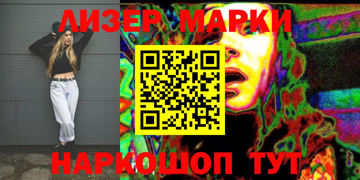 Марки NBOMe  Марки N-bome 1500мкг  Вход с VPN  Когалым 