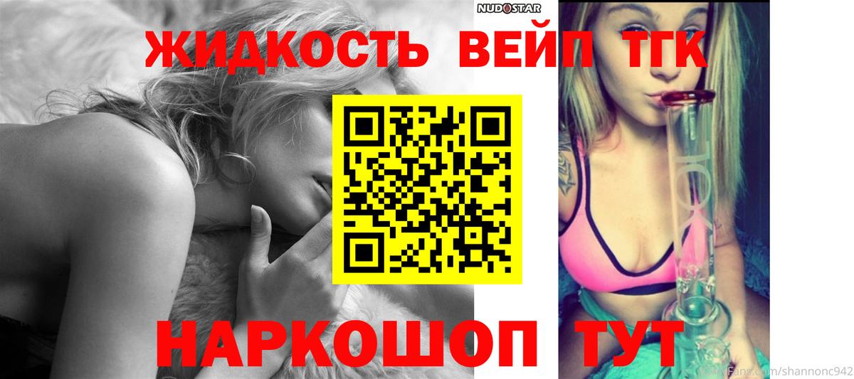 ТГК Wax  Вход с VPN  Дистиллят ТГК вейп  как найти наркотики  Когалым 