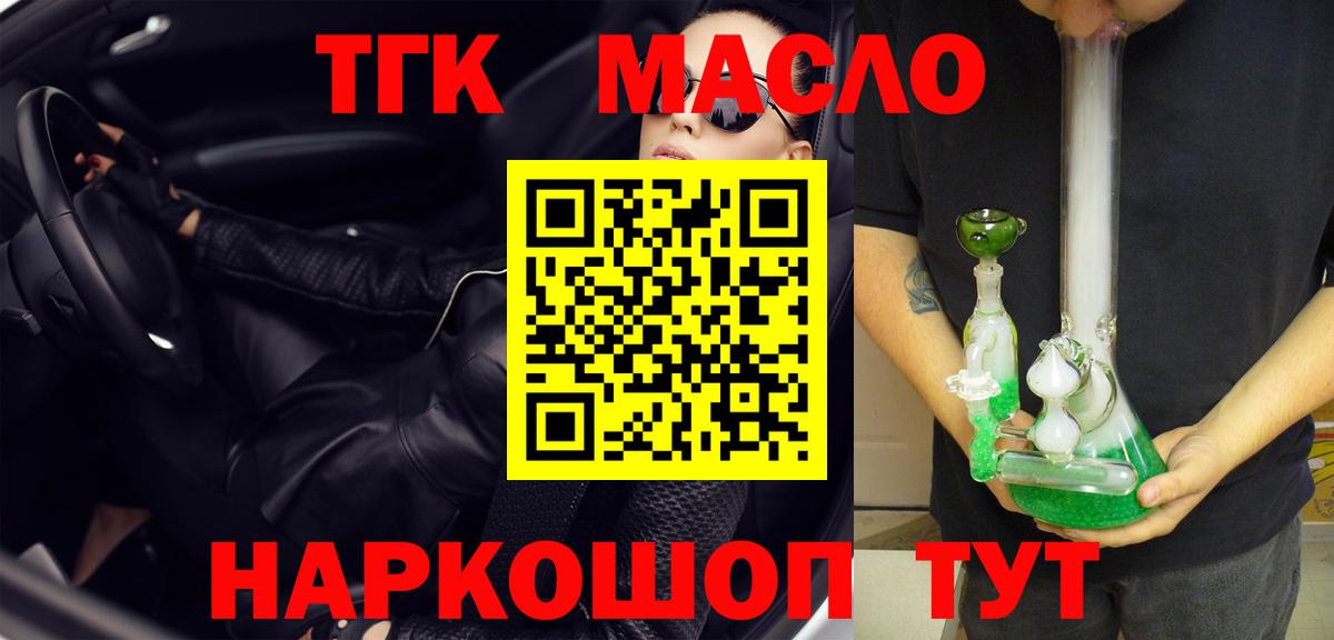 ТГК концентрат Когалым